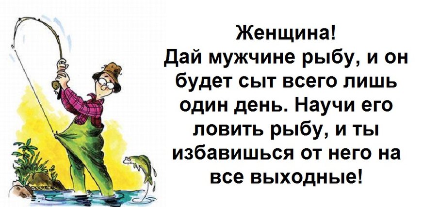 Картинки про рыбалку прикольные картинки про рыбалку прикольные