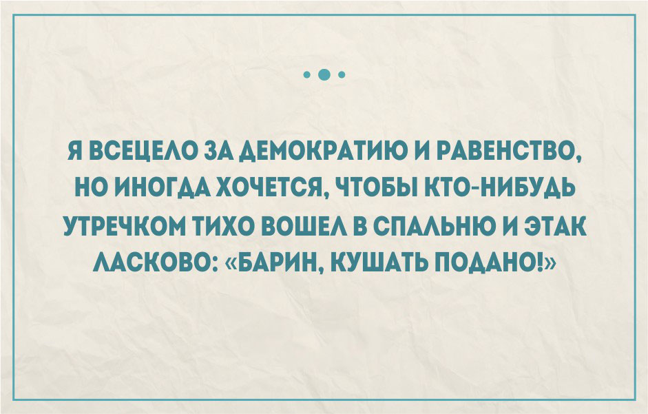 Всецело. Цитаты про работу. Цитаты про работу смешные. Смешные афоризмы про работу. Выражения про работу.