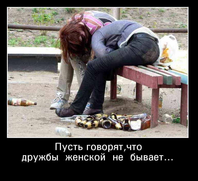 Pro Zhenshin Krasotu I Pravilnuyu Motivaciyu Smeshnye Demotivatory