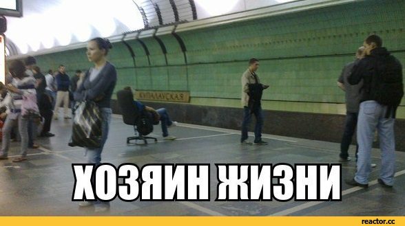 metro-foto-zhizn-udalas-foto-prikoly-754505