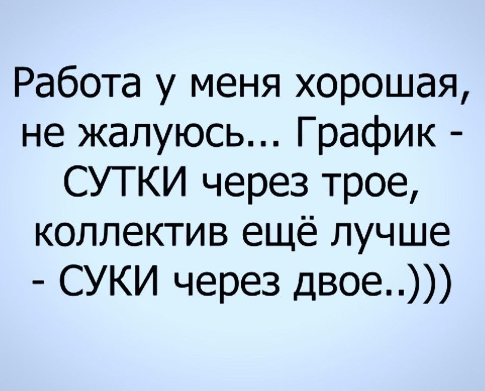 Картинки про коллектив на работе прикольные