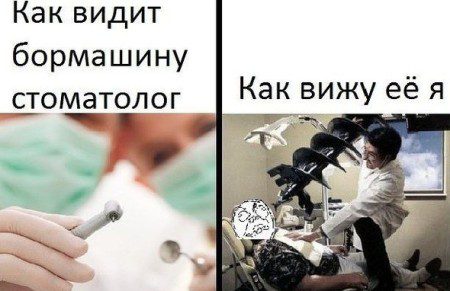 Не бойся лечить зубы картинки прикольные