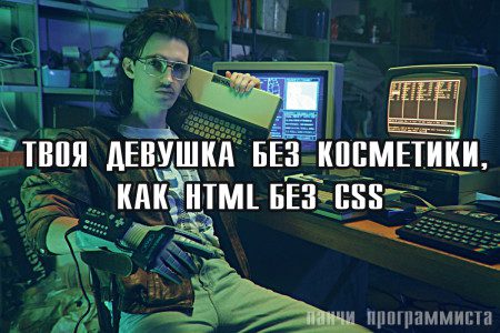 Если программист может за 8 дней создать 14 уровней для компьютерной игры