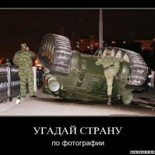 Прикольные картинки про танкистов (17 фото)