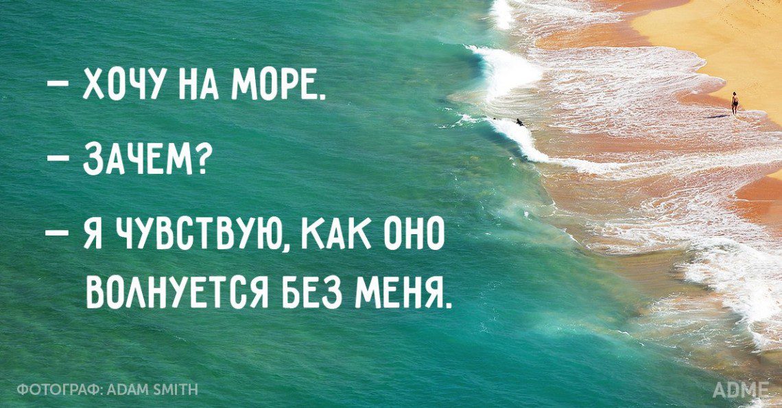 Хочется на море картинки