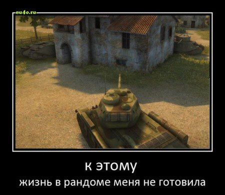 World of tanks приколы 171 танк горит