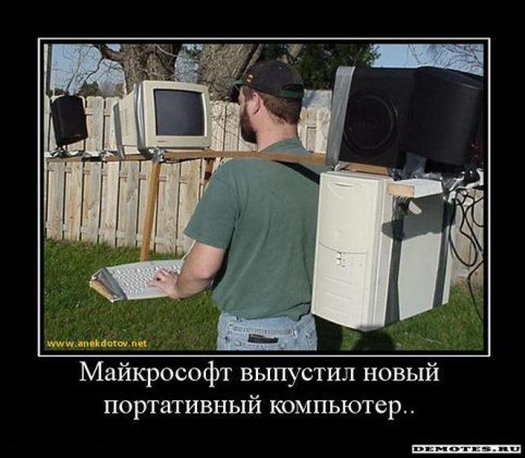 Одесские компьютеры загружаются с надписью вам таки по делу или просто потыкать