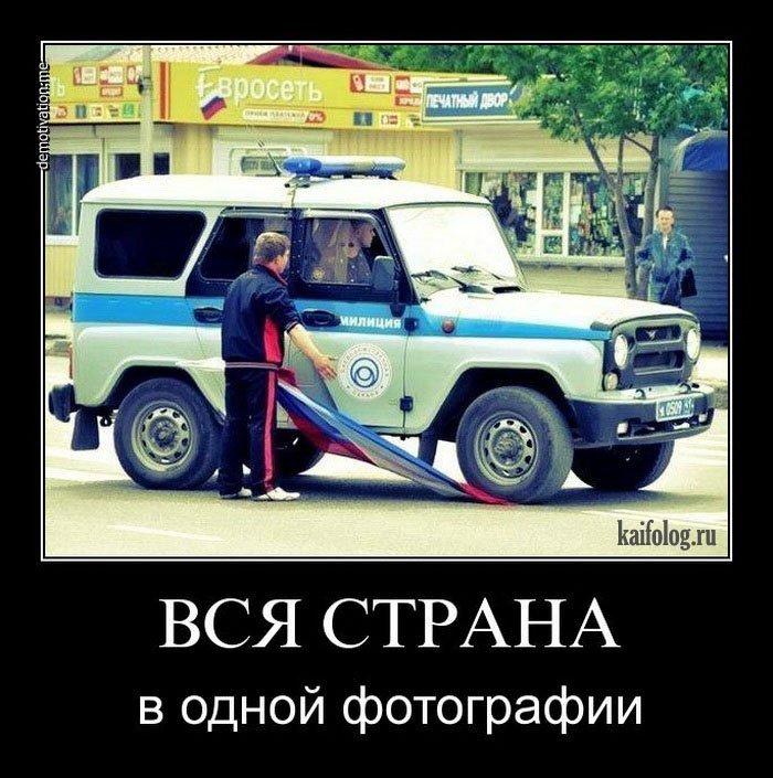Смешные Фото Про Россию