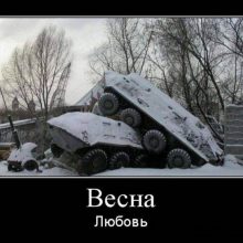 Картинки про весну прикольные (30 фото)