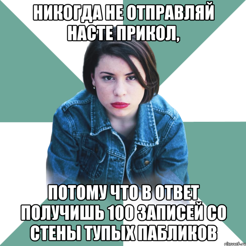 Приколы коров, картинка прикольные с именем настя