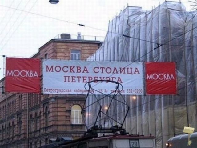 Москва картинки приколы