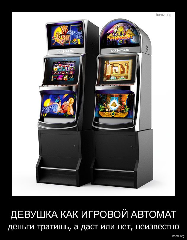Стих про игровые автоматы favbet casino реклама