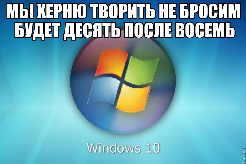 Что такое windows пародия