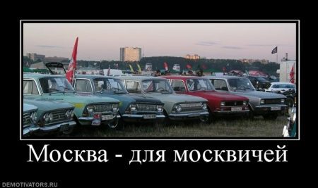 Смешные картинки про москву