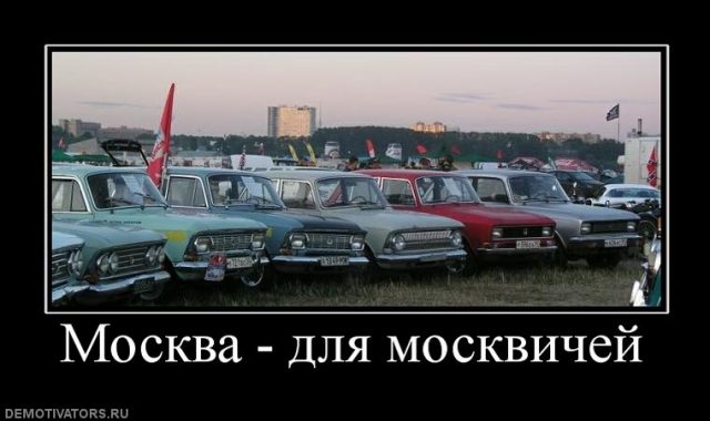 Москва прикольные картинки