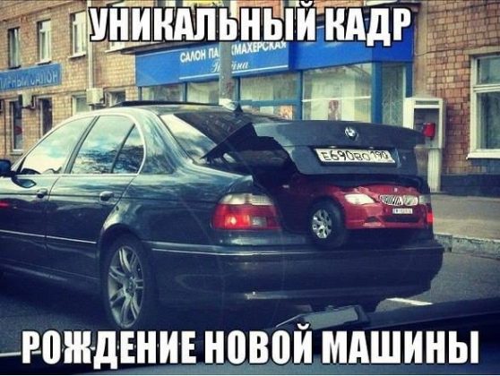 Роды приколы в машине