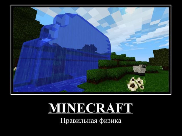 Minecraft смешные обои