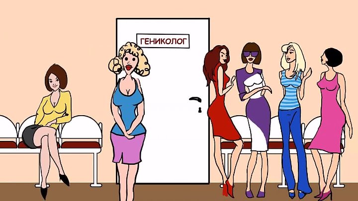 Пришла к гинекологу мужчине. Гинеколог карикатура. Смешные картинки про гинекологов. Гинеколог юмор. Шутки про ГИНЕКОЛОГИЮ.