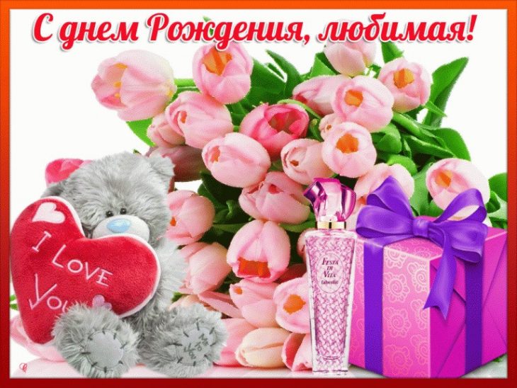 Красивые картинки С Днем Рождения с пожеланиями девушке (68 фото) 🔥 ...