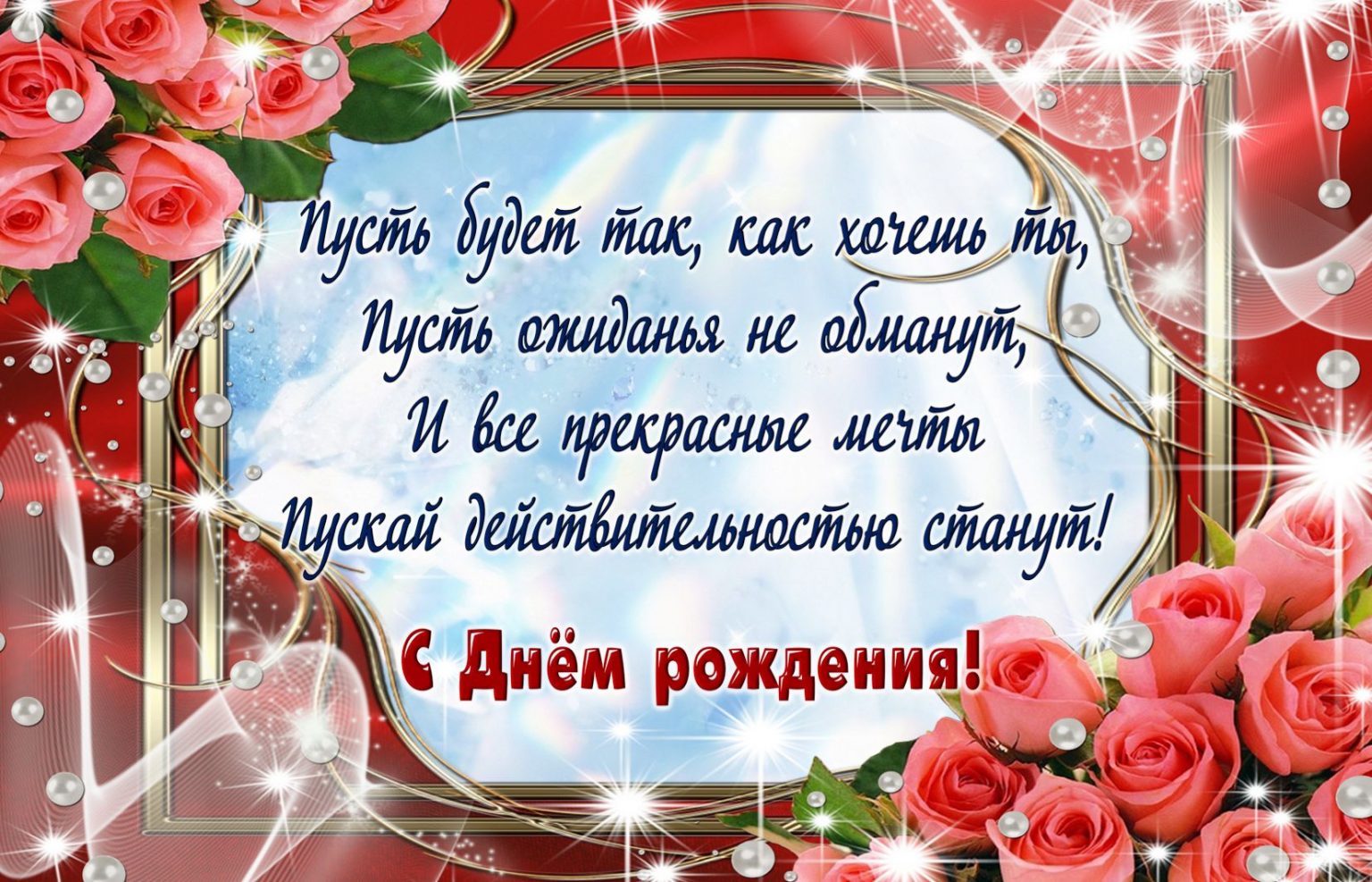 Фото С Днем Рождения Яна