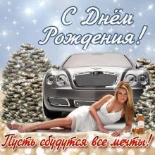 Красивые картинки мужчине С Днем Рождения! (39 фото)