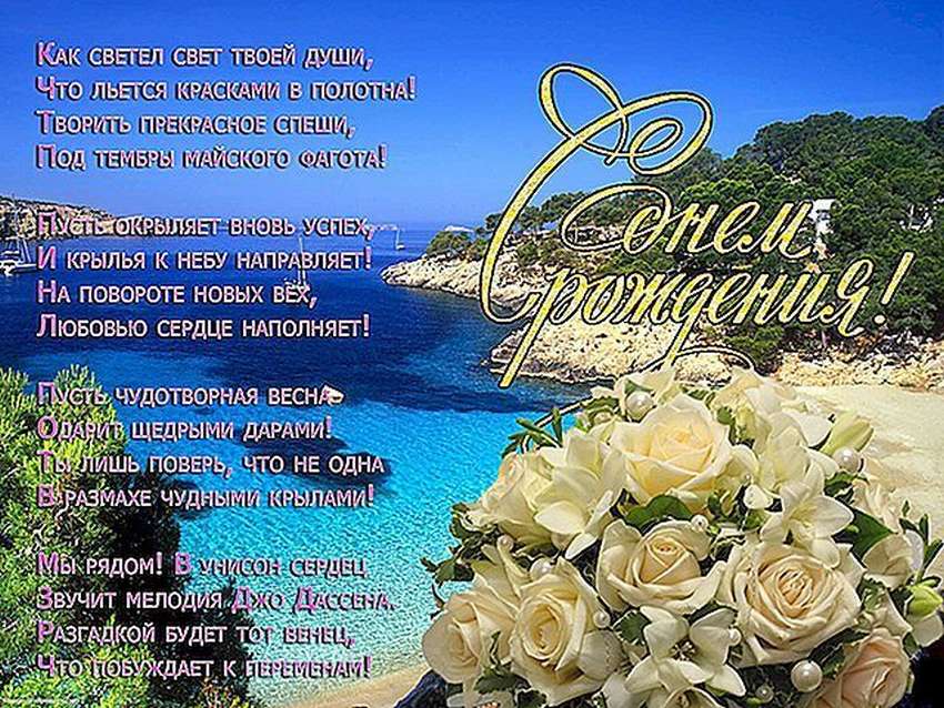 Оригинальные поздравления с днем рождения женщине в прозе 💐 – бесплатные пожелания на Pozdravim
