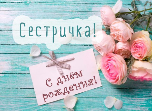 Сестренка ты супер картинки красивые