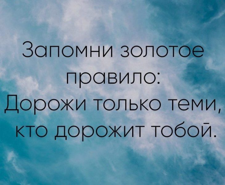 На вацап картинки жизненные со смыслом с надписями