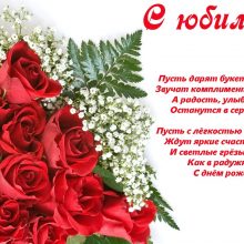Красивые картинки С Днём Рождения женщине букеты и стихи (35 фото)
