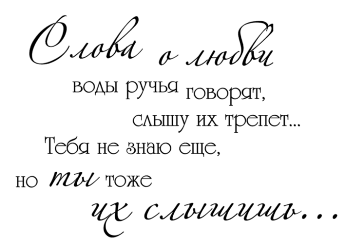 Сделать красивую надпись на картинке