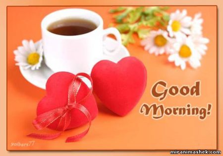 Картинки good morning красивые и позитивные