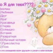 Картинки «Кто я для тебя?» (15 фото)