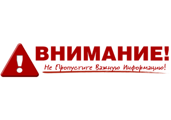 Картинки важная инфа