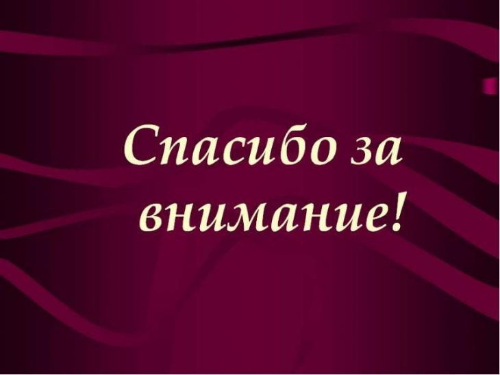 Презентация окончена теперь поговорим о моей награде