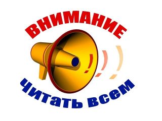 Важная информация фото картинка