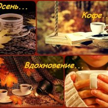 ΠΠ°ΡΡΠΈΠ½ΠΊΠΈ ΠΎΡΠ΅Π½Ρ ΠΈ ΠΊΠΎΡΠ΅ (32 ΡΠΎΡΠΎ)
