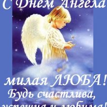 ΠΠ°ΡΡΠΈΠ½ΠΊΠΈ Π‘ Π΄Π½Π΅ΠΌ Π°Π½Π³Π΅Π»Π° ΠΡΠ±ΠΎΠ²Ρ (35 ΡΠΎΡΠΎ)