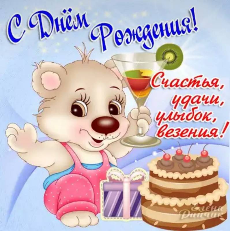 С днем рождения по белорусски картинки