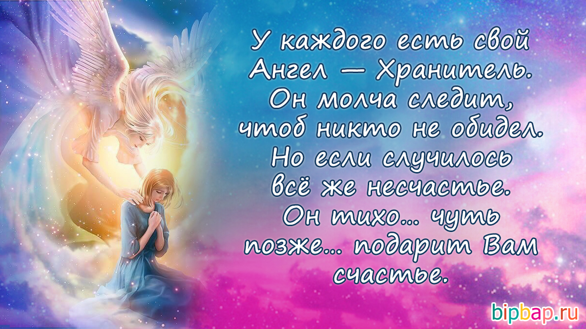 Божья матерь с ангелами