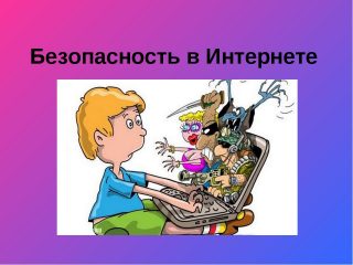 Опубликовать картинку в интернете