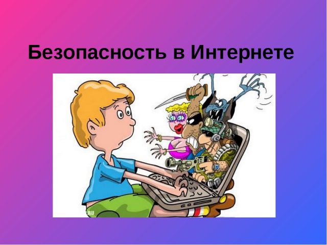 С помощью него в твоем компьютере есть интернет что это