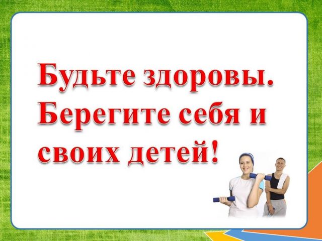 Бодрости и здоровья картинки с надписями