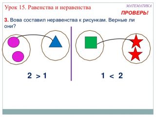 Какие равенства демонстрирует картинка учи ру