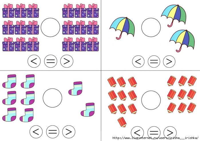 Неравенства в картинках для дошкольников