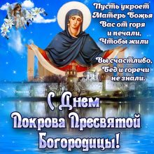 ΠΠ°ΡΡΠΈΠ½ΠΊΠΈ ΠΠΎΠ·Π΄ΡΠ°Π²Π»Π΅Π½ΠΈΡ Π‘ ΠΠ½Π΅ΠΌ Π‘Π²ΡΡΠΎΠΉ ΠΠΎΠ³ΠΎΡΠΎΠ΄ΠΈΡΡ (30 ΡΠΎΡΠΎ)