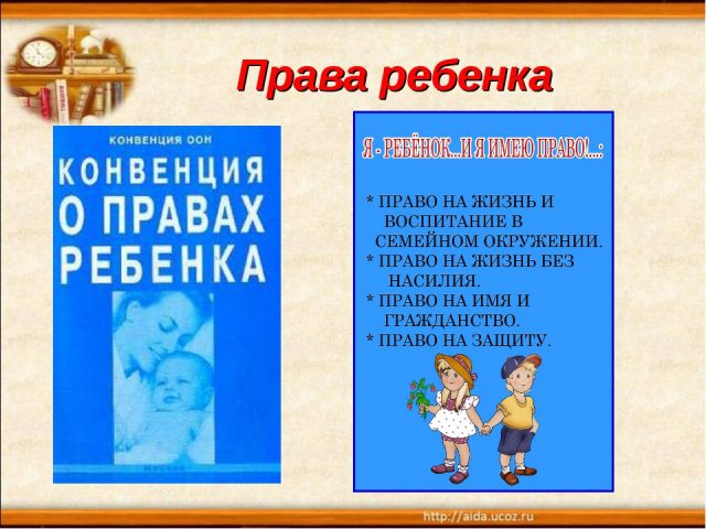 Какую эмблему можно нарисовать к конвенции о правах ребенка