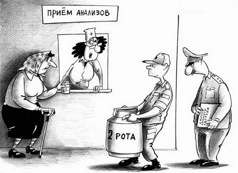 Caricatura ru картинки