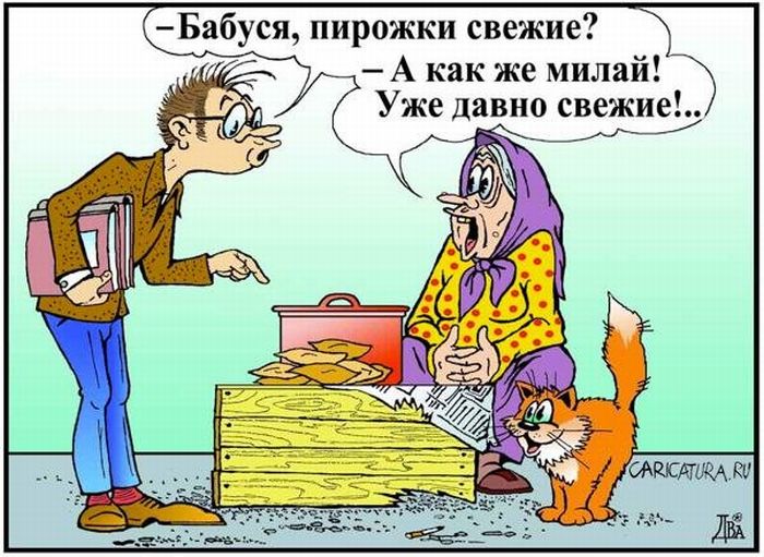 Анекдоты карикатуры фото