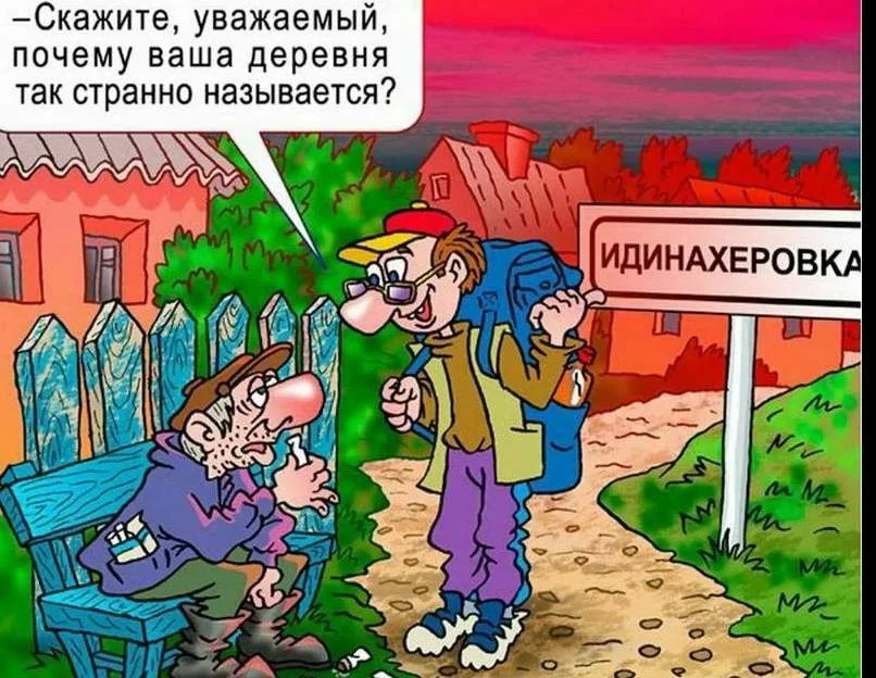 Картинки карикатуры приколы