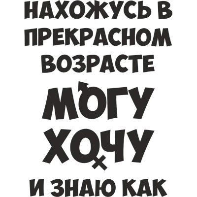 Смешные картинки про мужчин с надписями (60 фото) 🔥 BipBap.ru